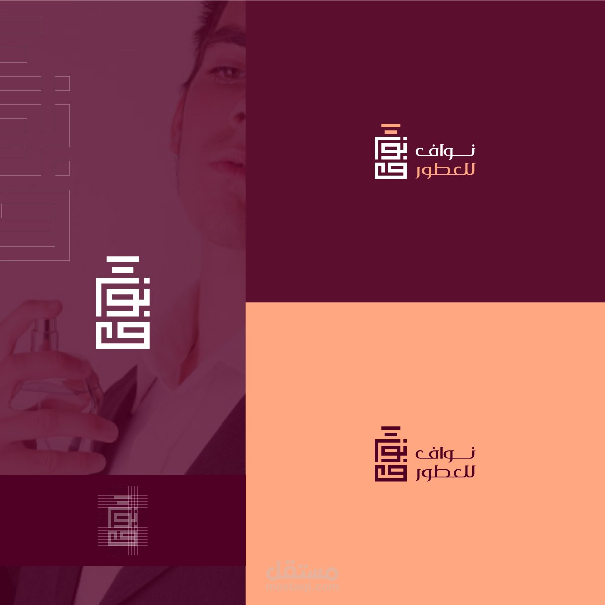 تصميم شعار | نواف للعطور