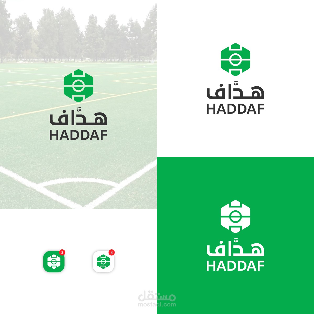 تصميم شعار | تطبيق هداف