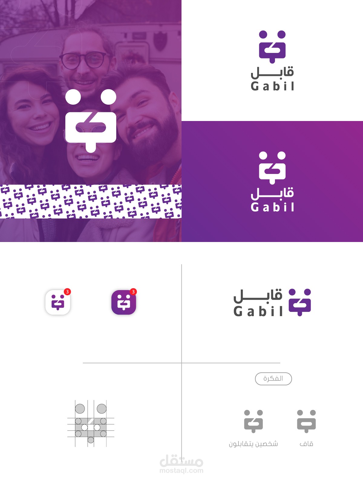 تصميم شعار | تطبيق قابل
