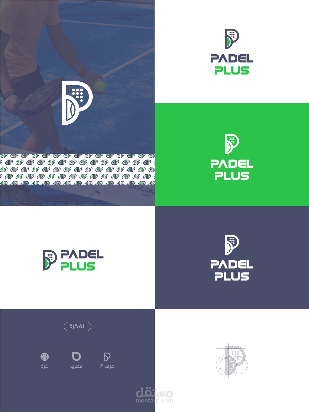تصميم شعار | Padel Plus Logo