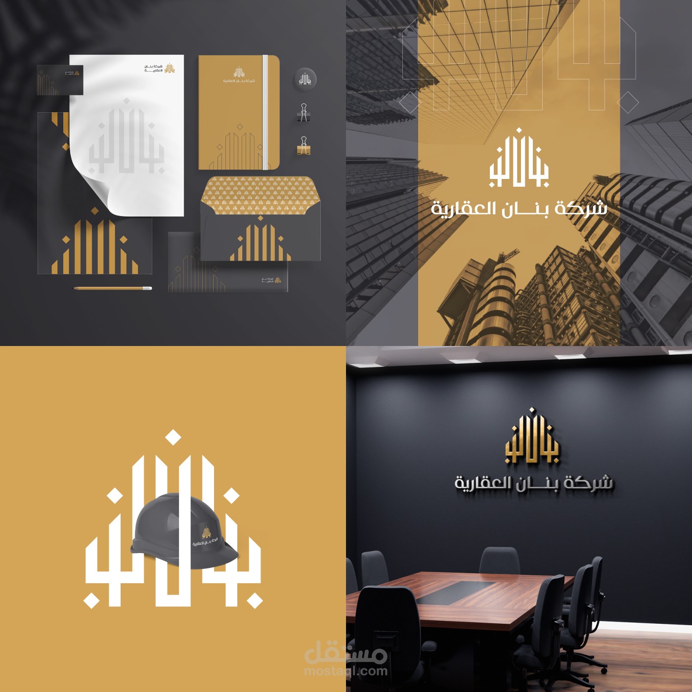 هوية بصرية كاملة | شركة بنان العقارية