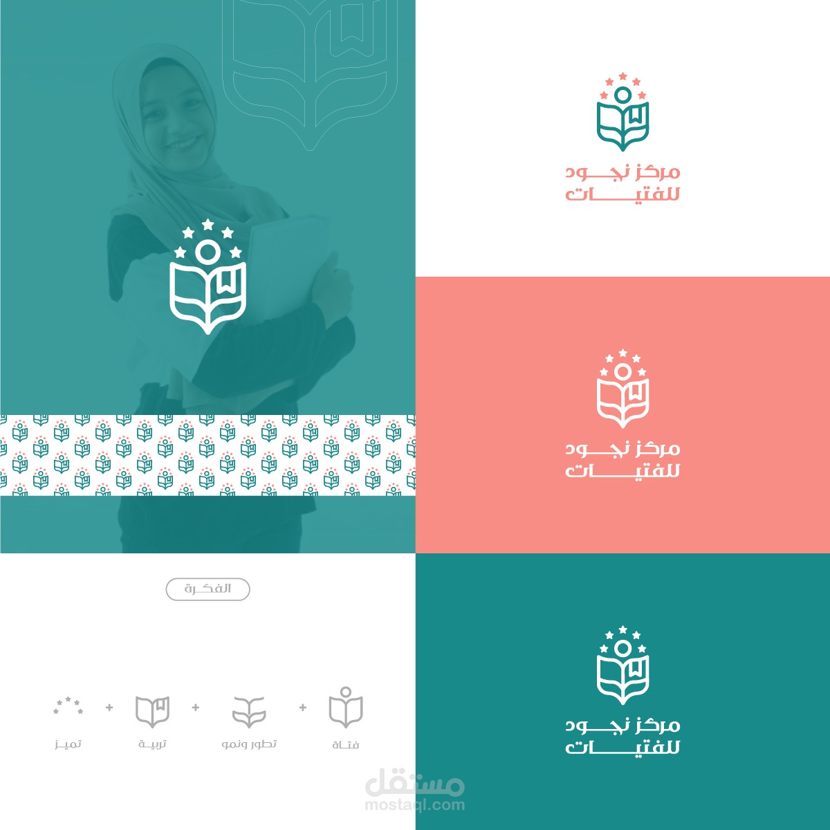 تصميم شعار | مركز نجود للفتيات