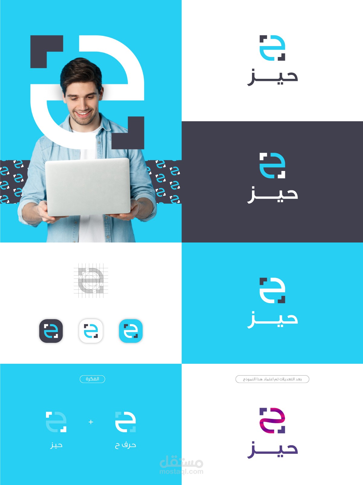 تصميم شعار | شعار منصة حيز