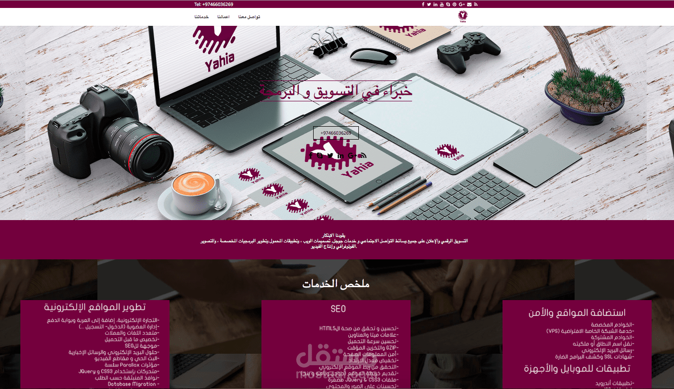 موقع واب خاص باعمالي