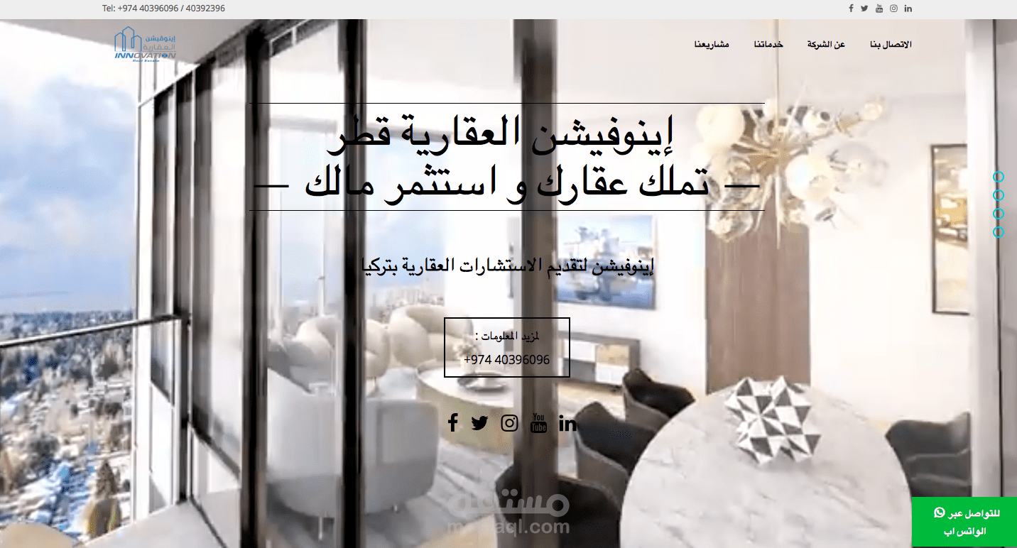 موقع واب لشركة عقارية