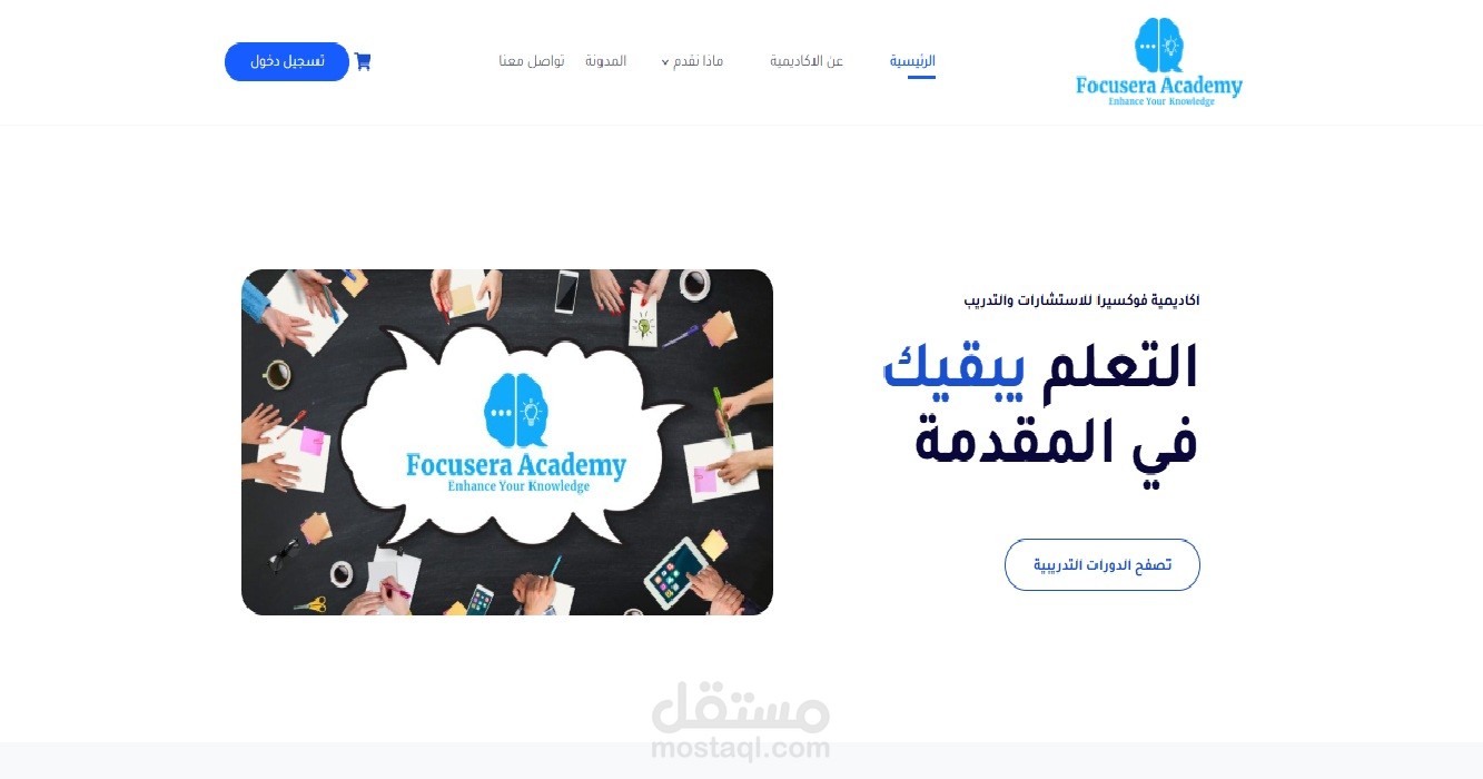 انشاء شركة تدريب عن بعد