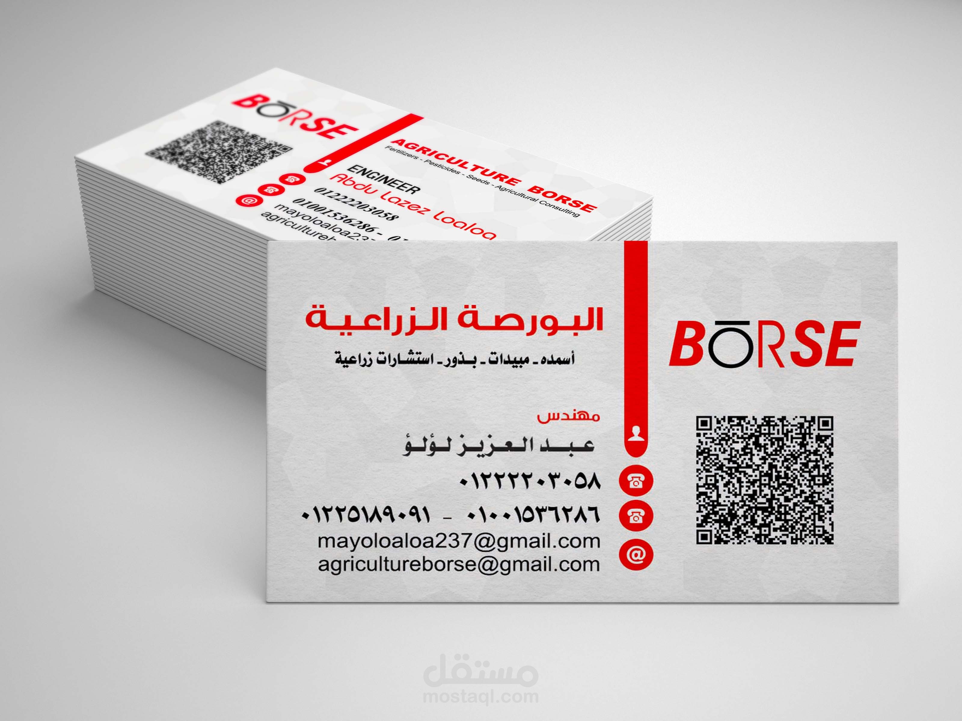 بيزنس كارد او كروت شخصيه