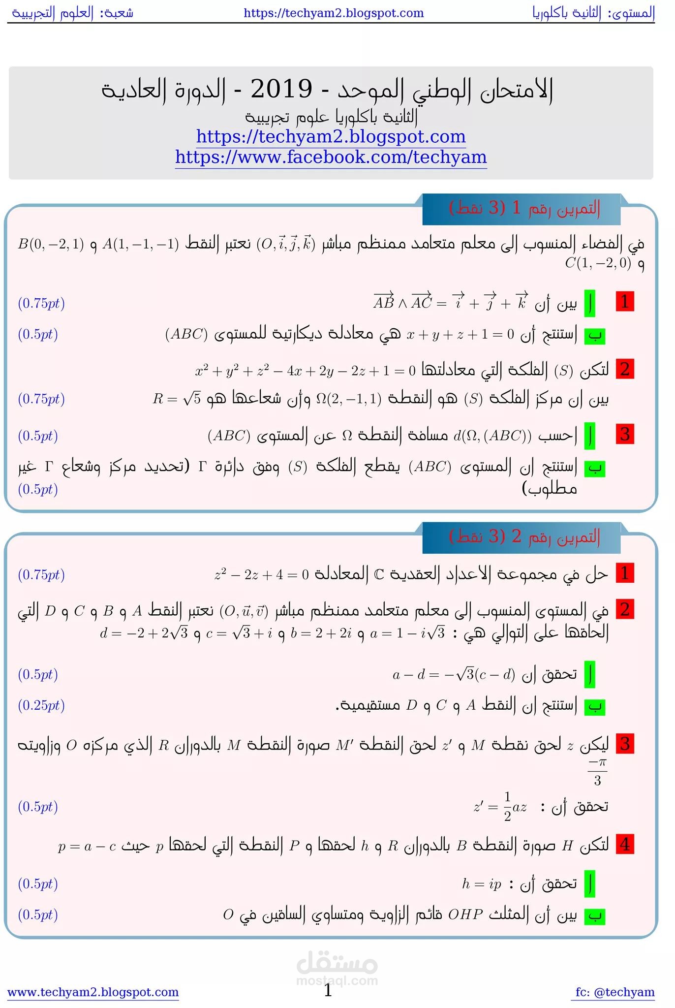 لاتك واللغة العربية