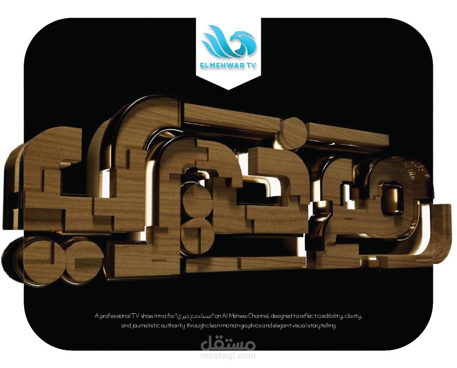 with Khiry | TV Show Intro Design