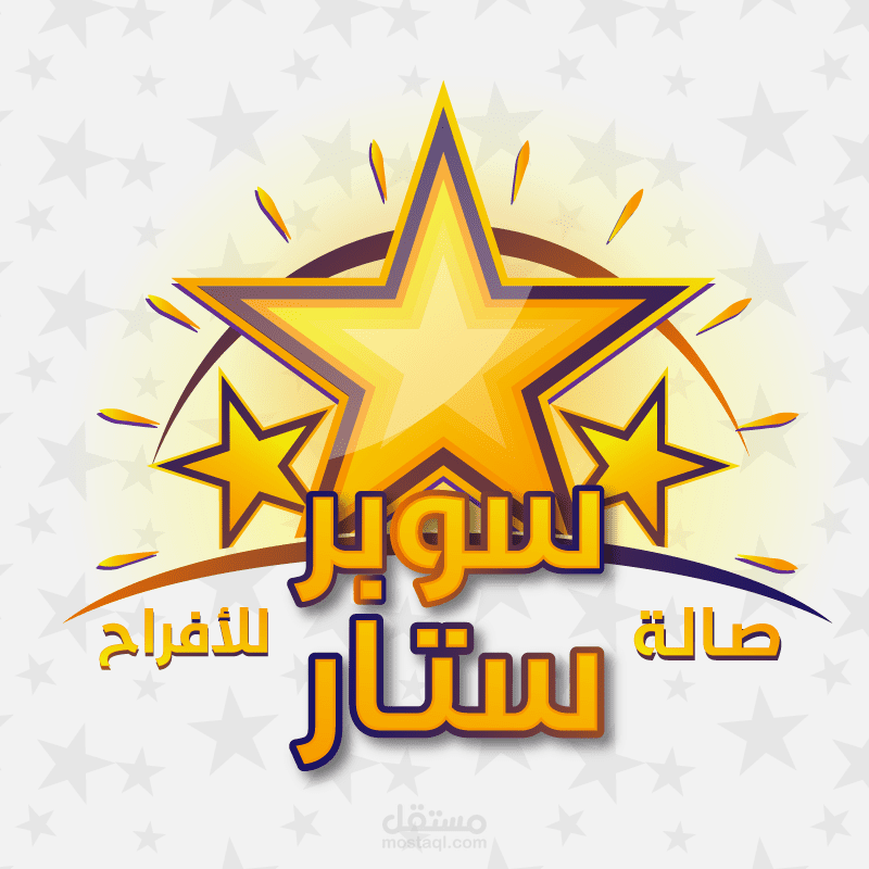 Super Star Wedding Hall | Brand Identity