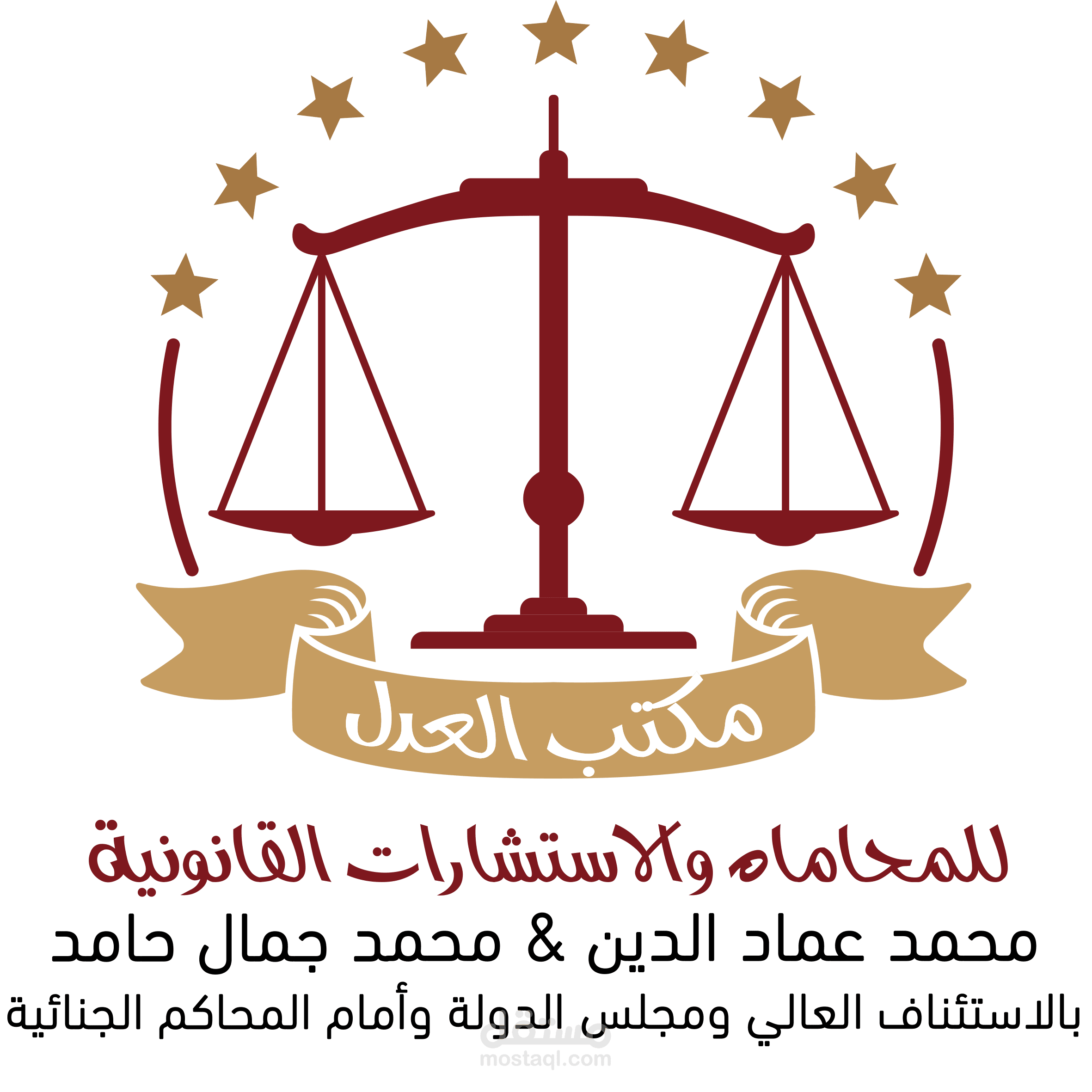 تصيمم هوية مكتب العدل للمحاماه
