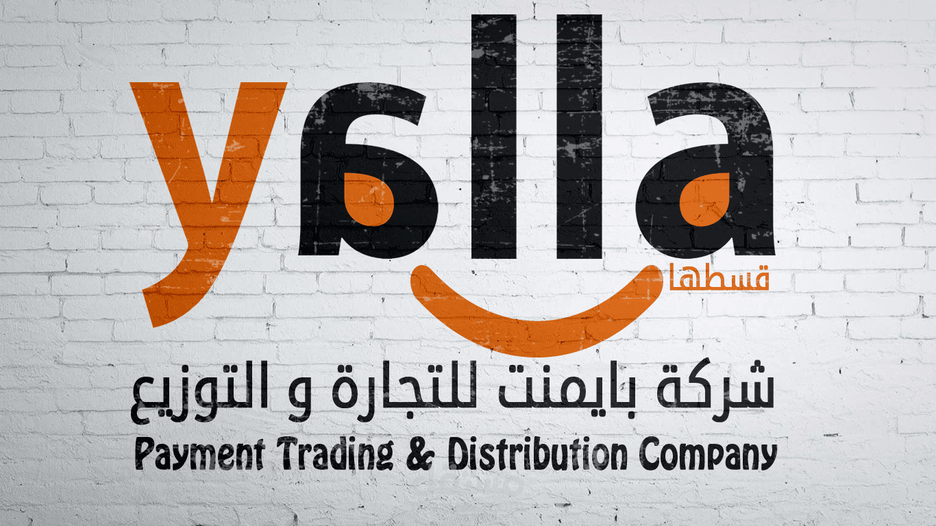 تصيمم هوية شركة بايمنت لتجارة و التوزيع