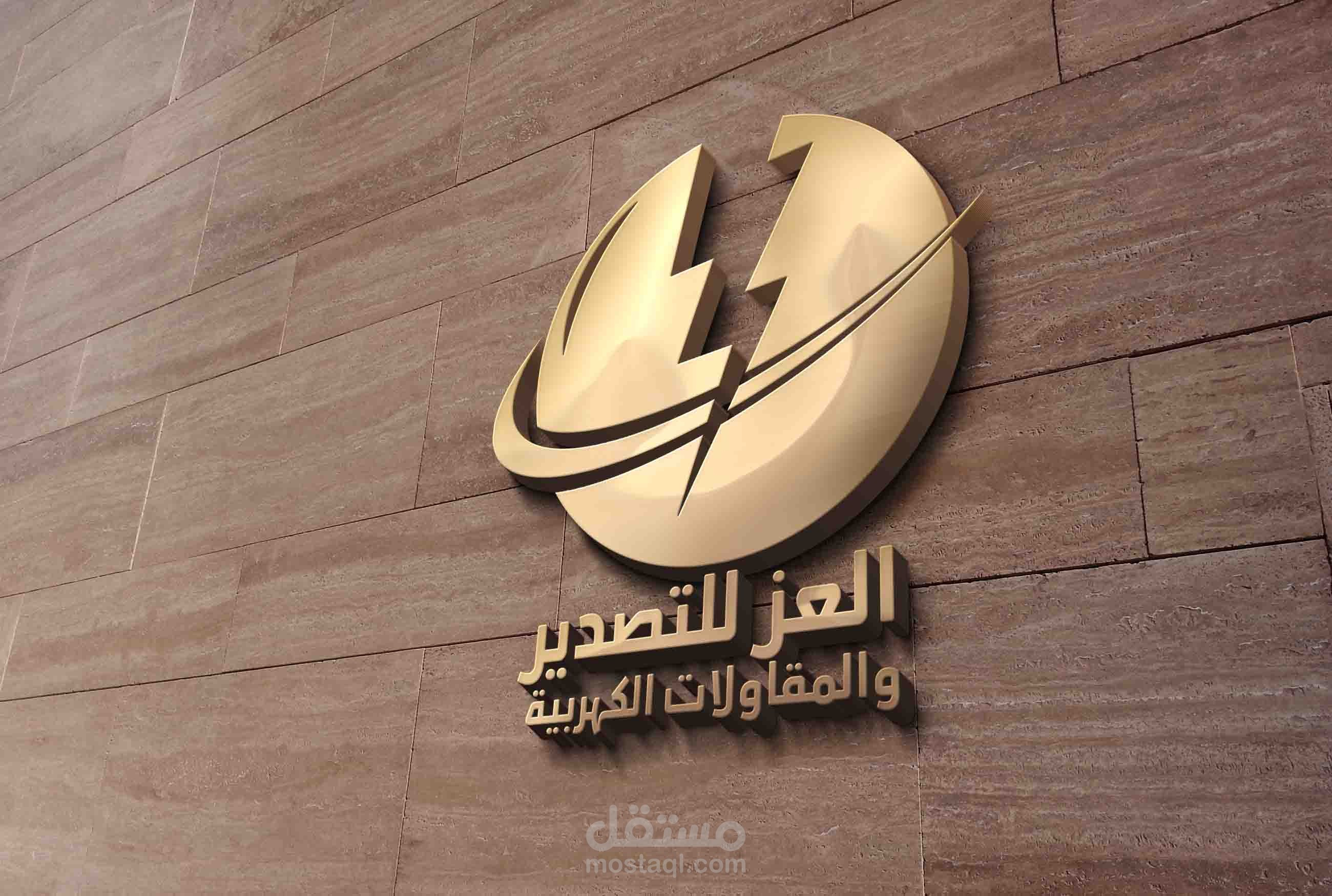 تصيمم هوية مكتب العز للتصدير