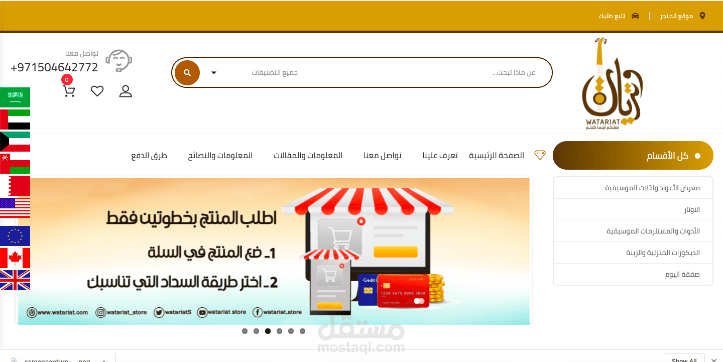 بناء موقع إلكتروني على Wordpress
