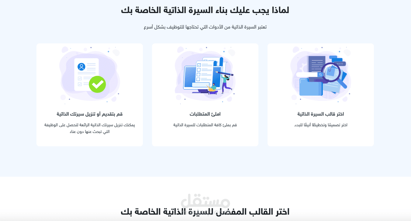 برمجة موقع الكتروني لإنشاء سيرة ذاتية باستخدام Vue.js