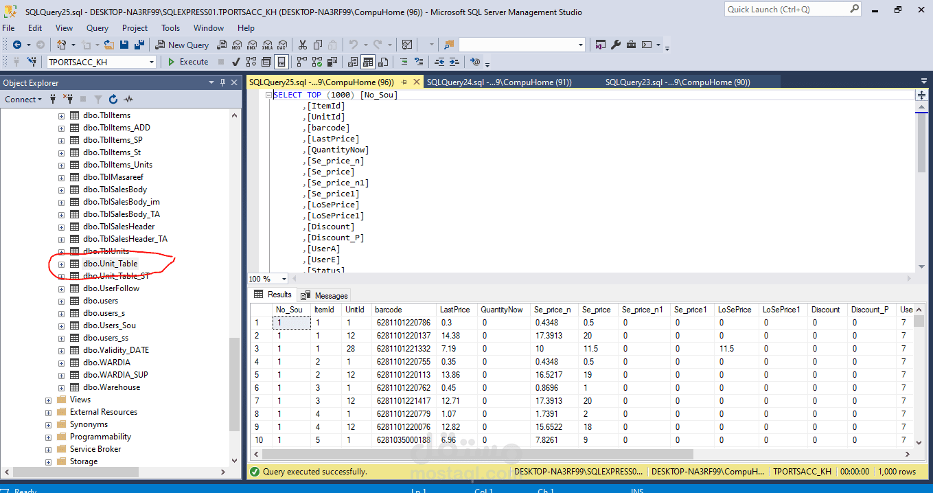 استخراج جدول الأصناف من ملف قاعدة بيانات احتياطية
