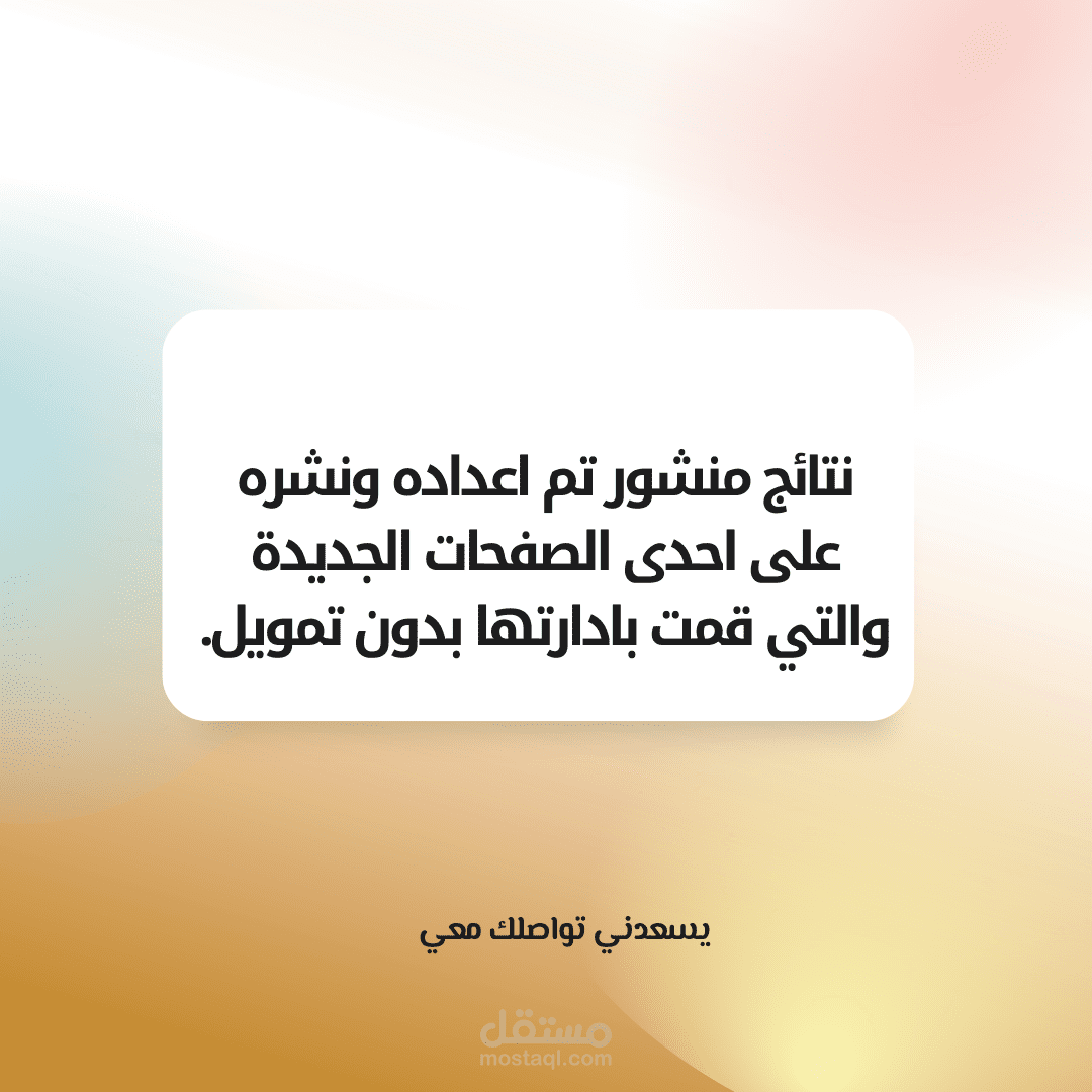 نشر محتوى