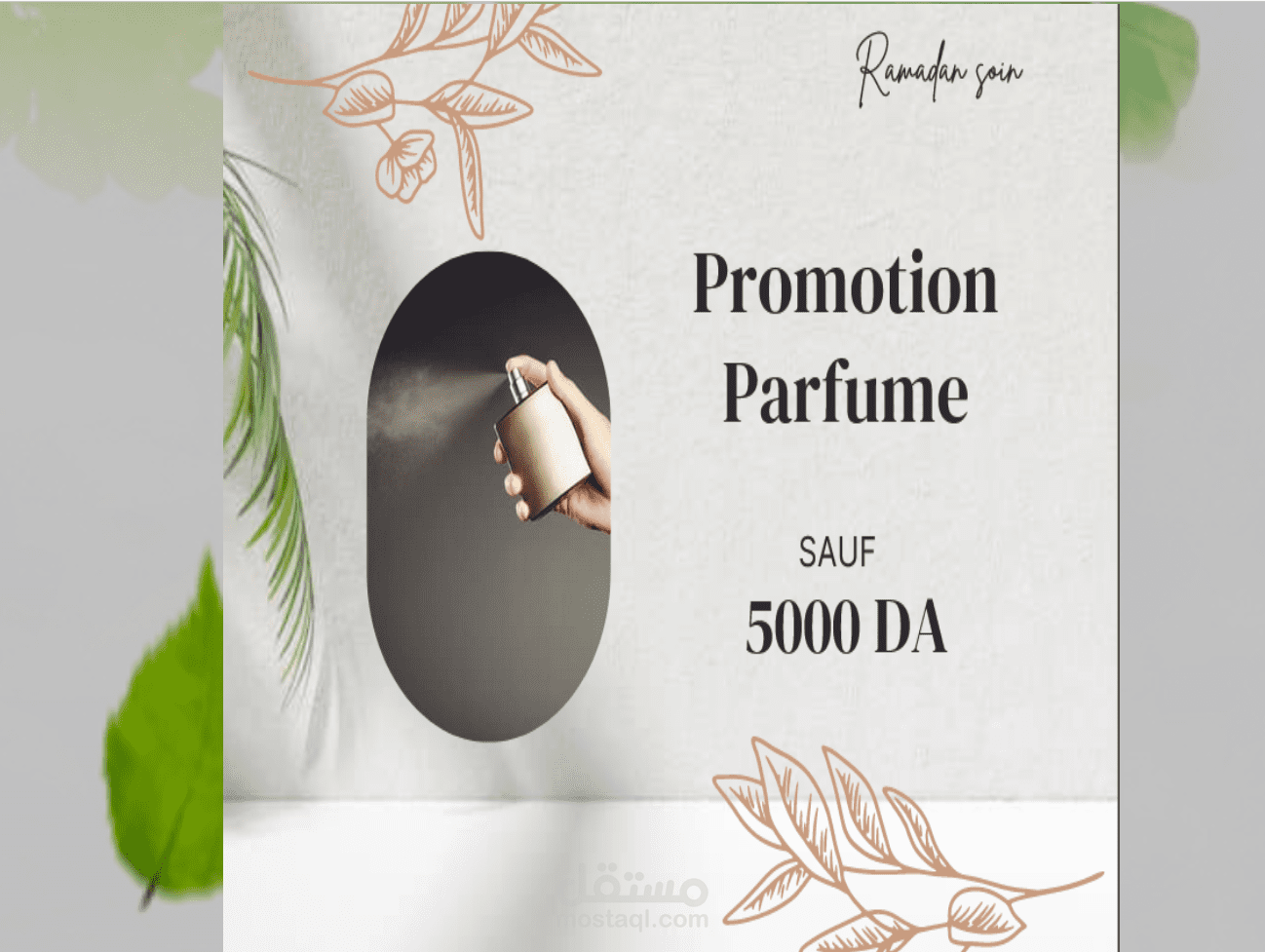 اشهار بصفحة واحدة لمنتوج