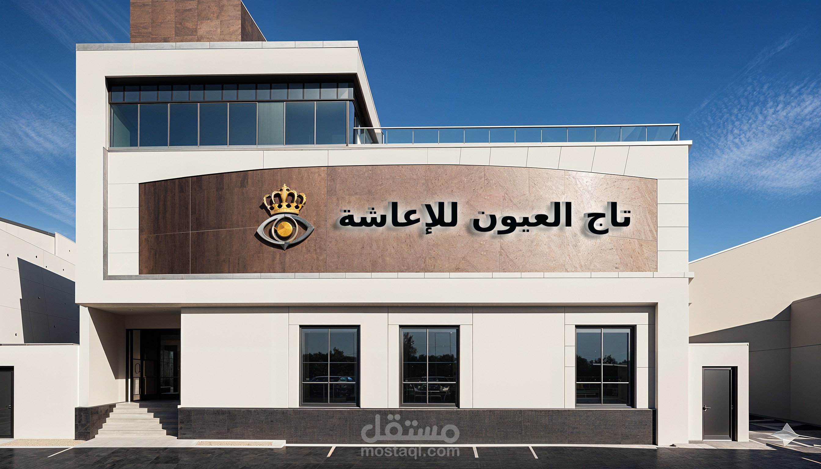 تاج العيون