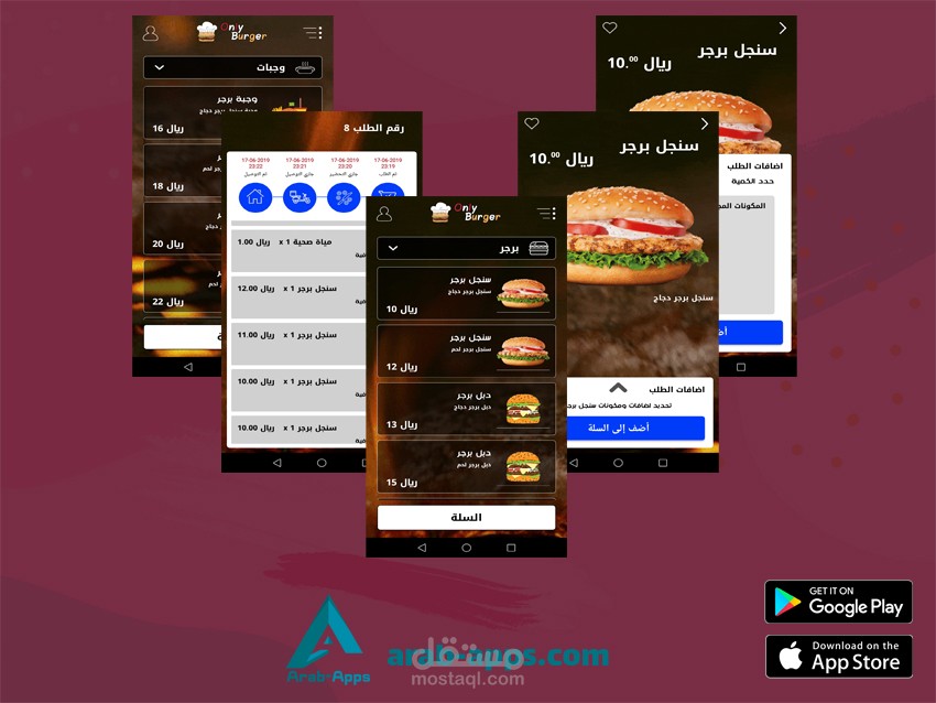 برمجة تطبيق مطعم
