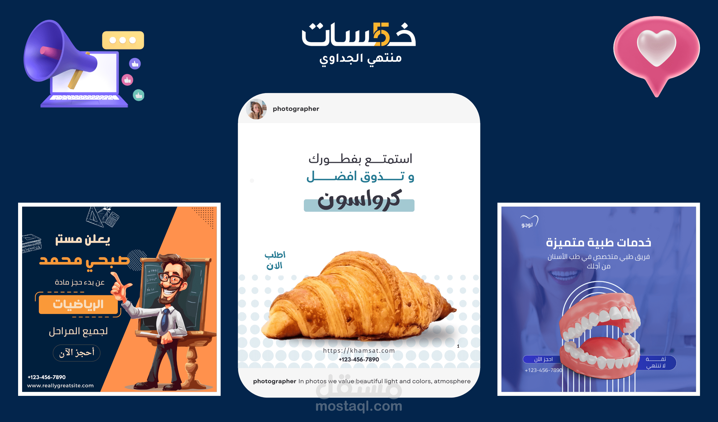 تسويق الكتروني محترف