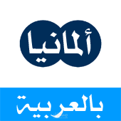 تطبيق DW بالعربية