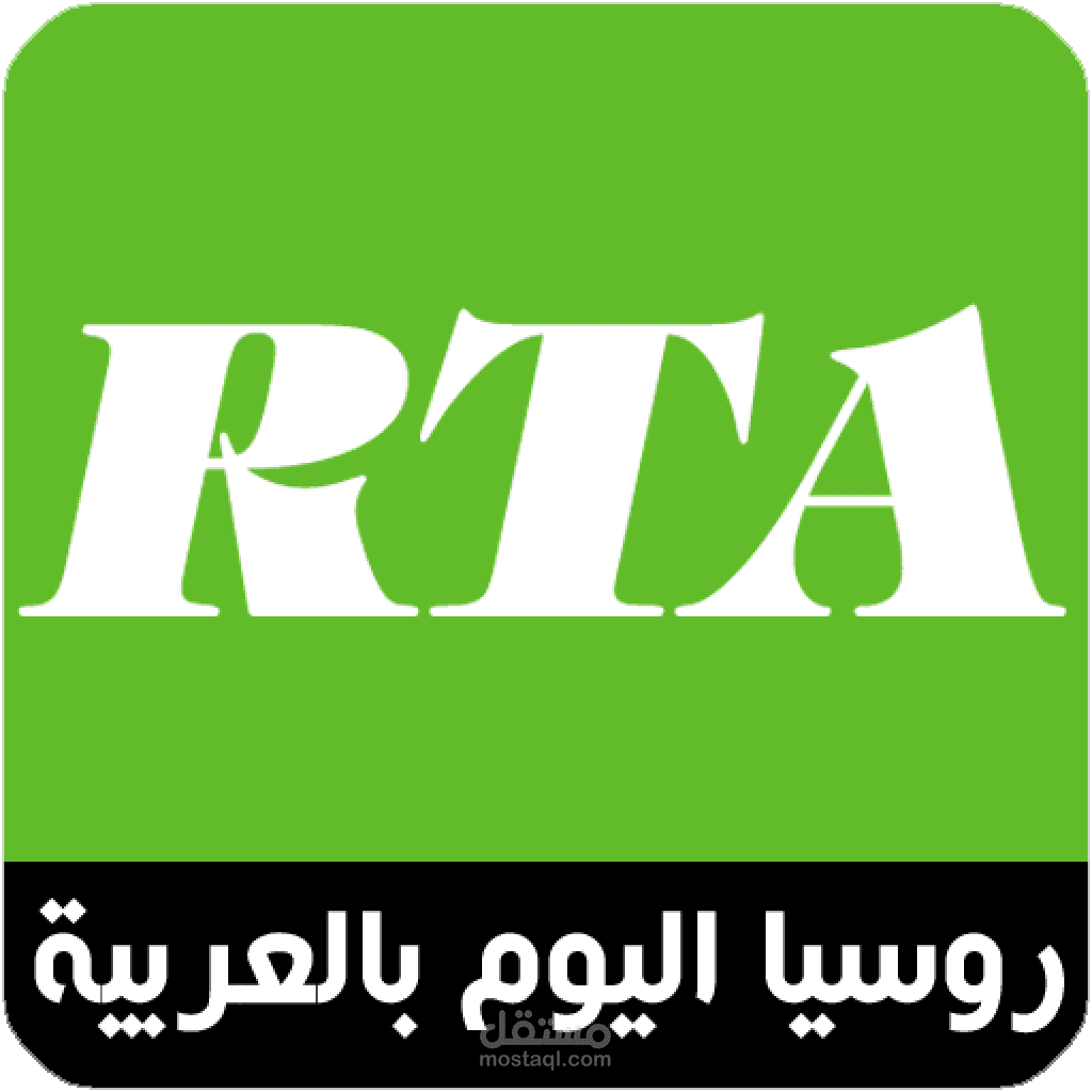 تطبيق روسيا اليوم بالعربية للأيفون