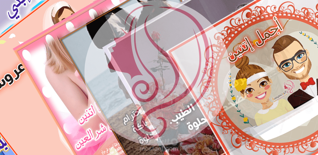 تطبيق اسمك فصورة للأندرويد