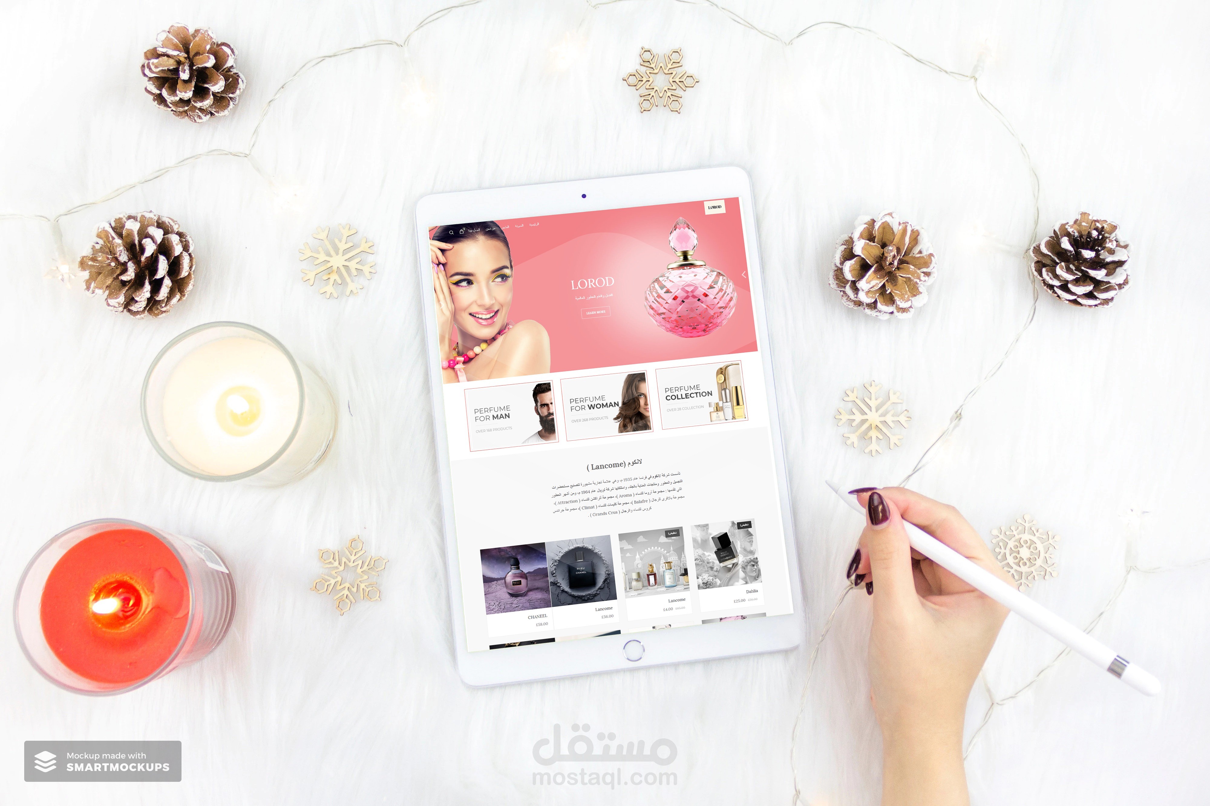 متجر لبيع العطور