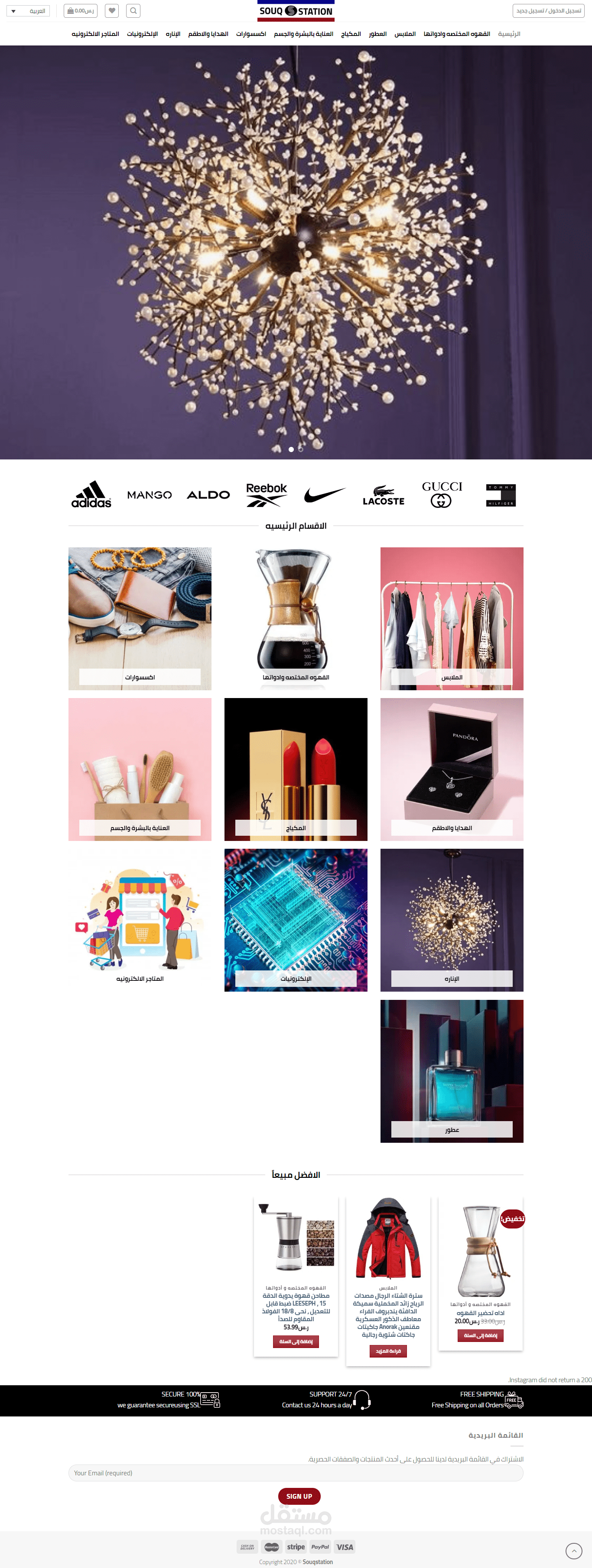 متجر الكتروني لبيع الملابس والاكسسورات والكياج على منصة الوردبريس "https://souqstation.com/"