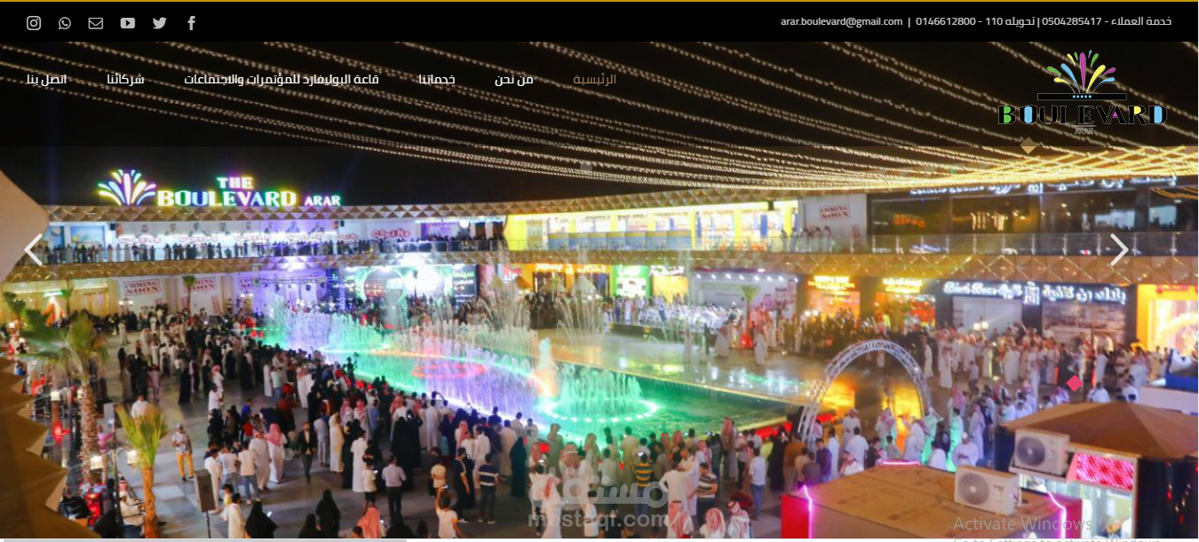موقع تعريفي لشركة خاصة بالفعاليات ووحجز الحفلات  فى السعودية  http://www.arar-bolivard.com/