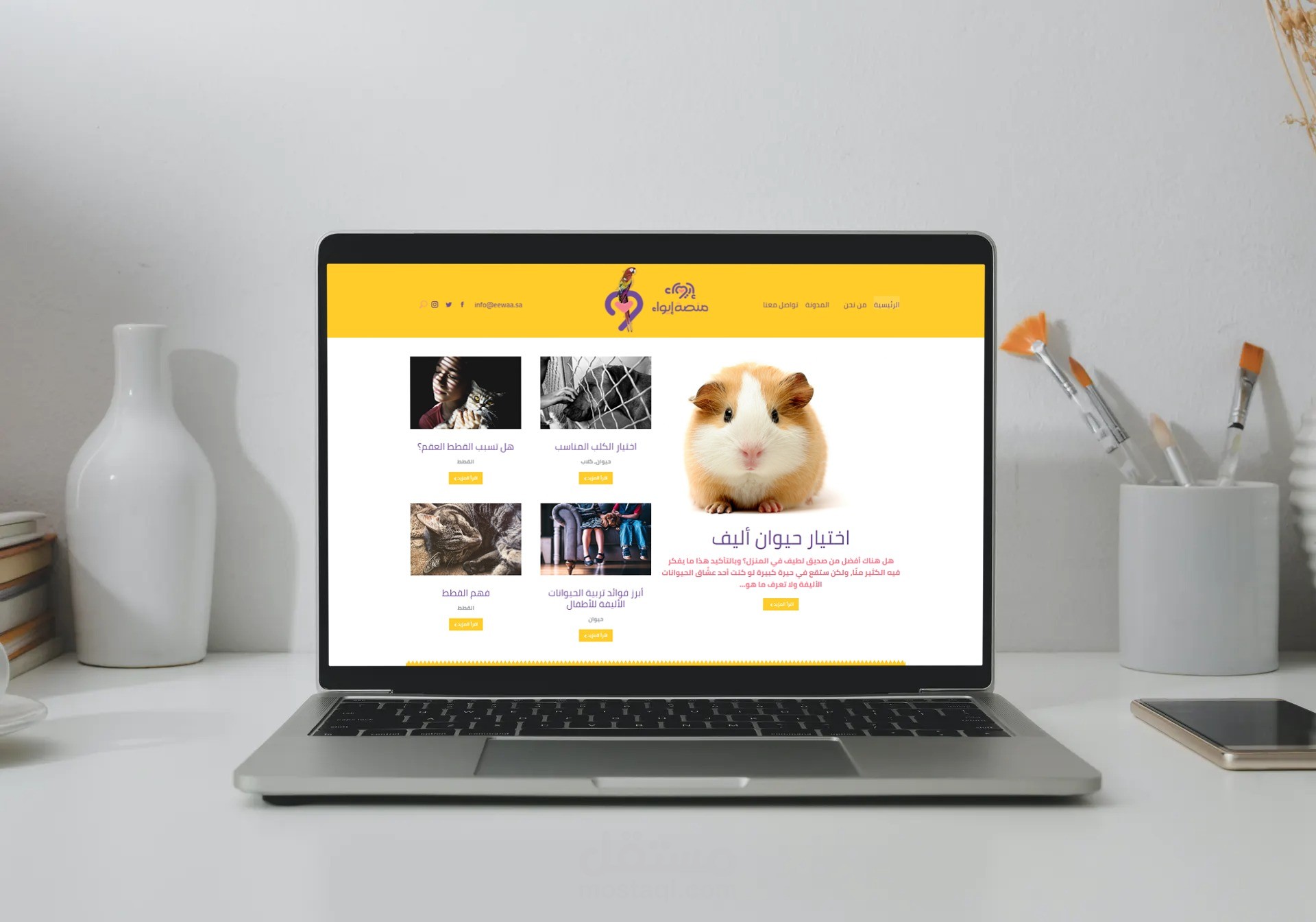 مدونة ووردبريس تهتم بتربية الحيوانات وصحتهم