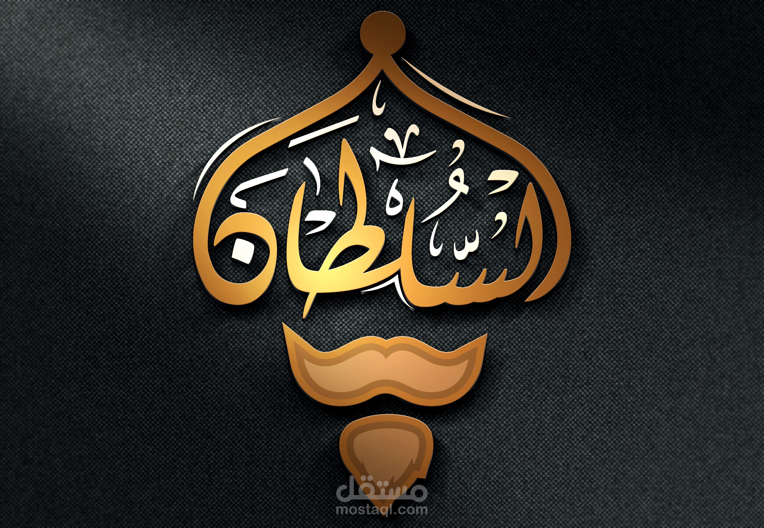 Al-Sultan Logo