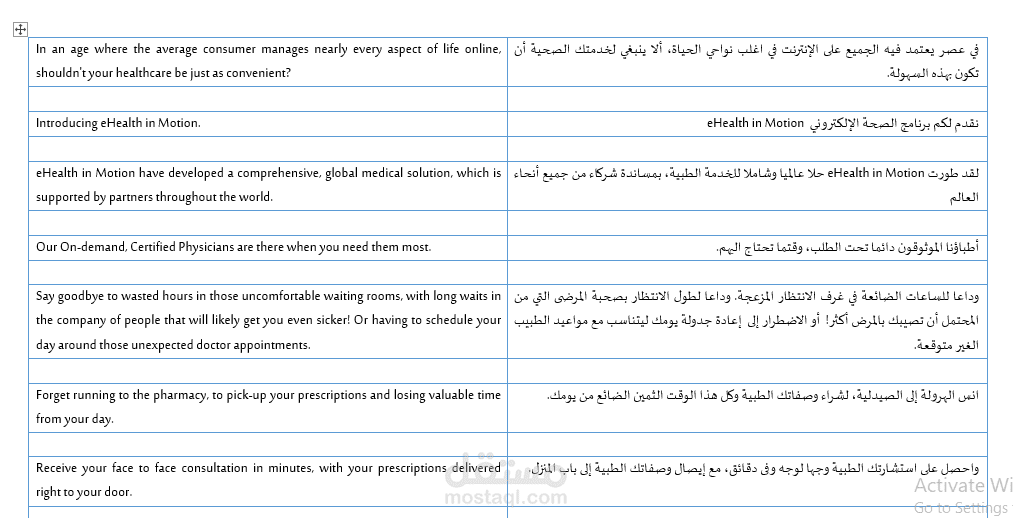 ترجمه اعلان
