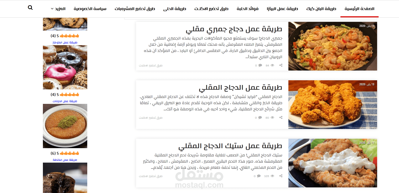 تطوير مدونة طريقة