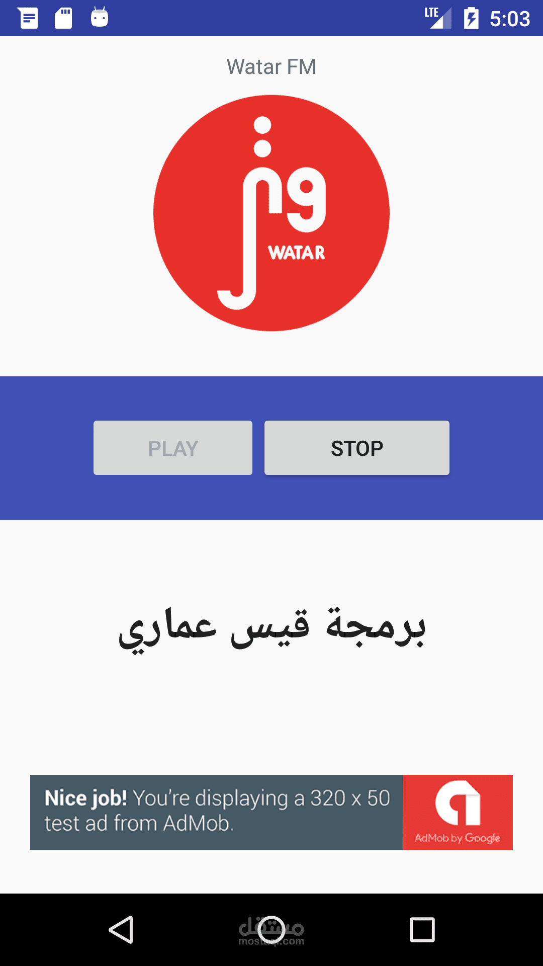 راديو وتر FM