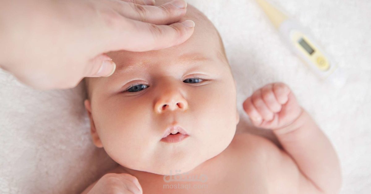 أعراض هامة تستدعي الاتصال بالطبيب للمولود الجديد