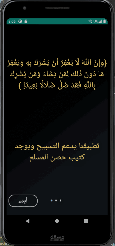 تطبيق  ادعية صوتية