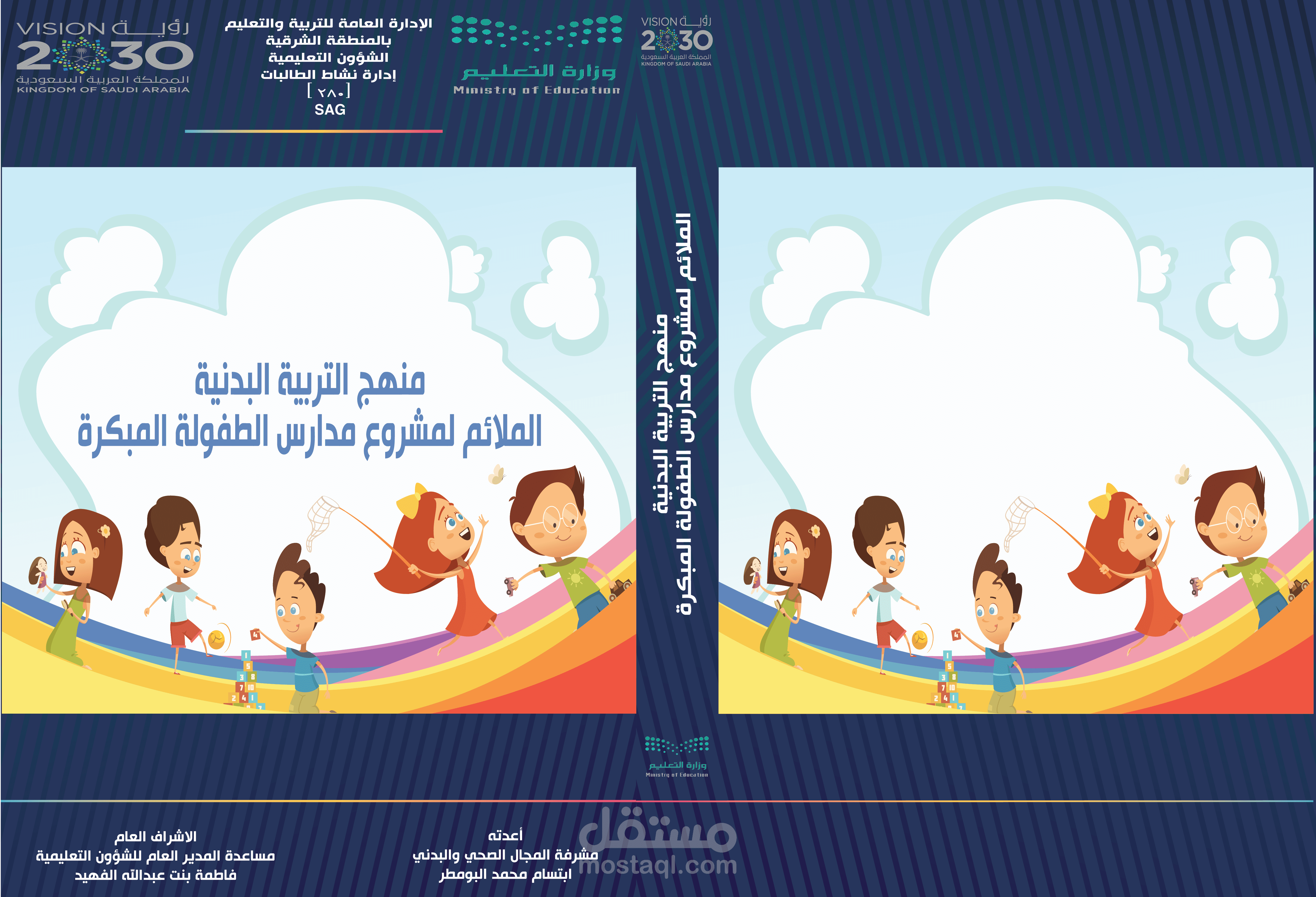 غلاف كتاب