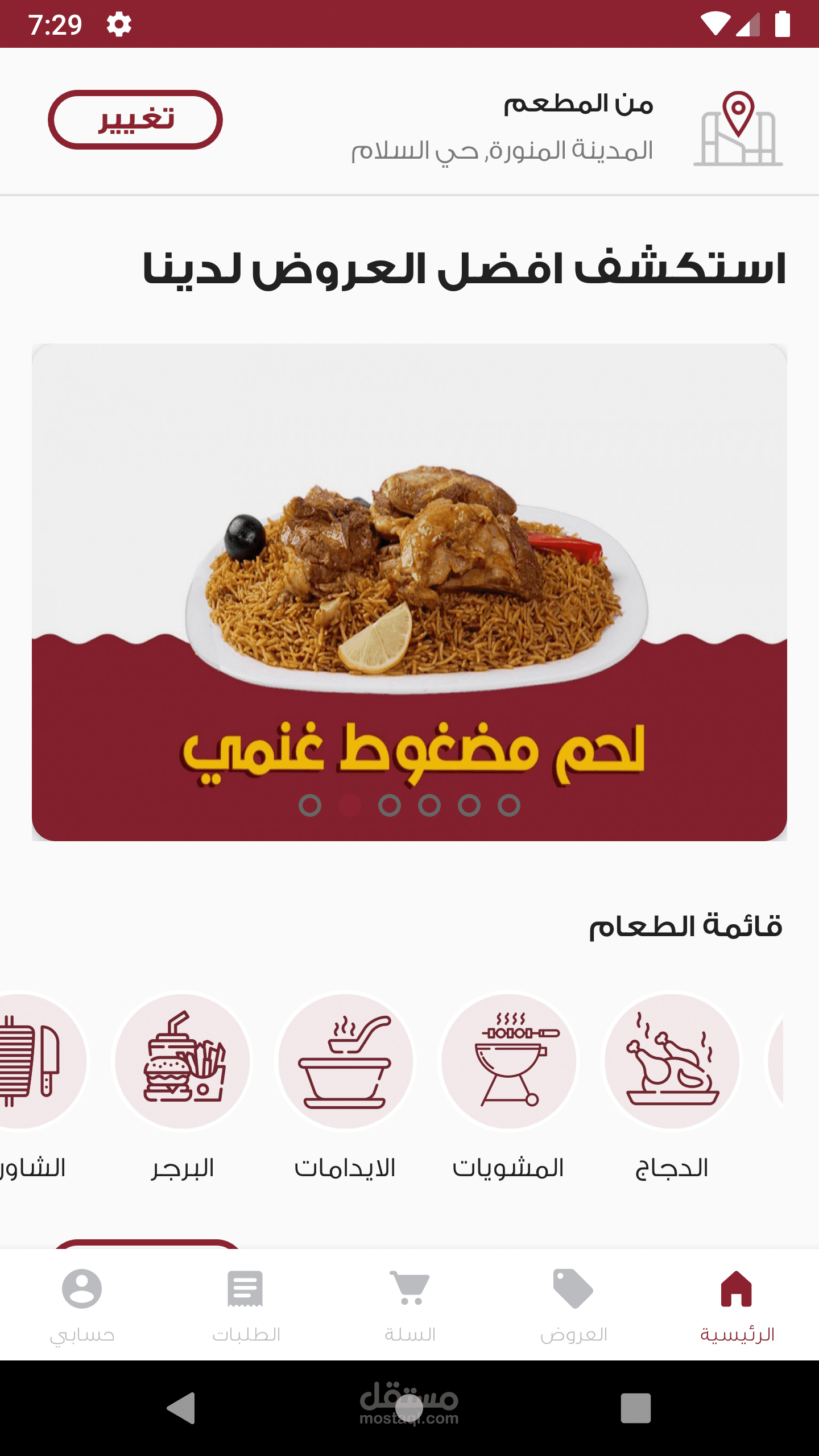 برمجة تطبيق أندرويد