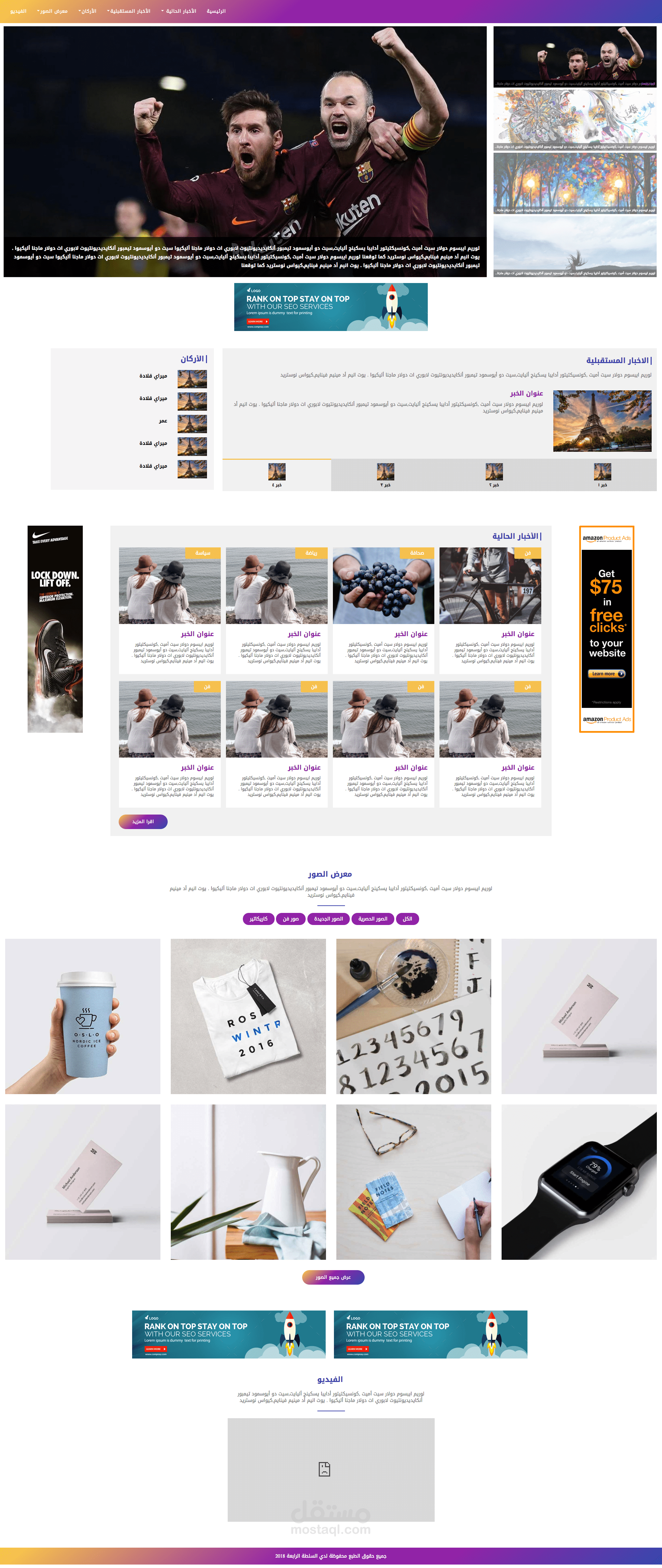 الصفحة الرئيسية لموقع اخبار السلطة الرابعة