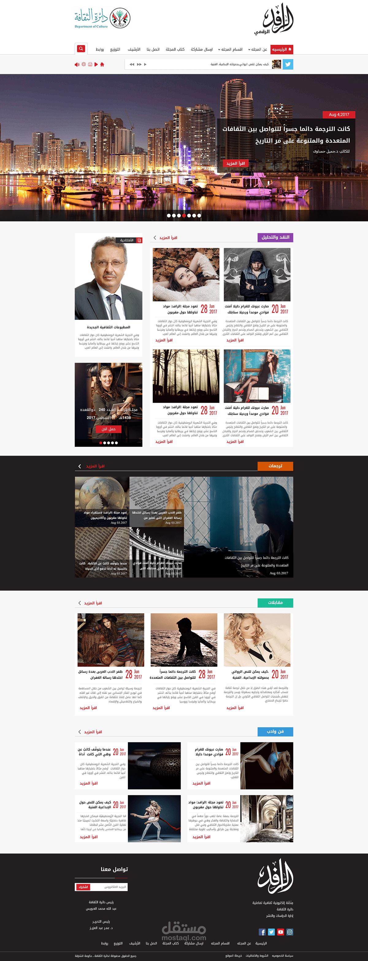 تصميم موقع الكتروني