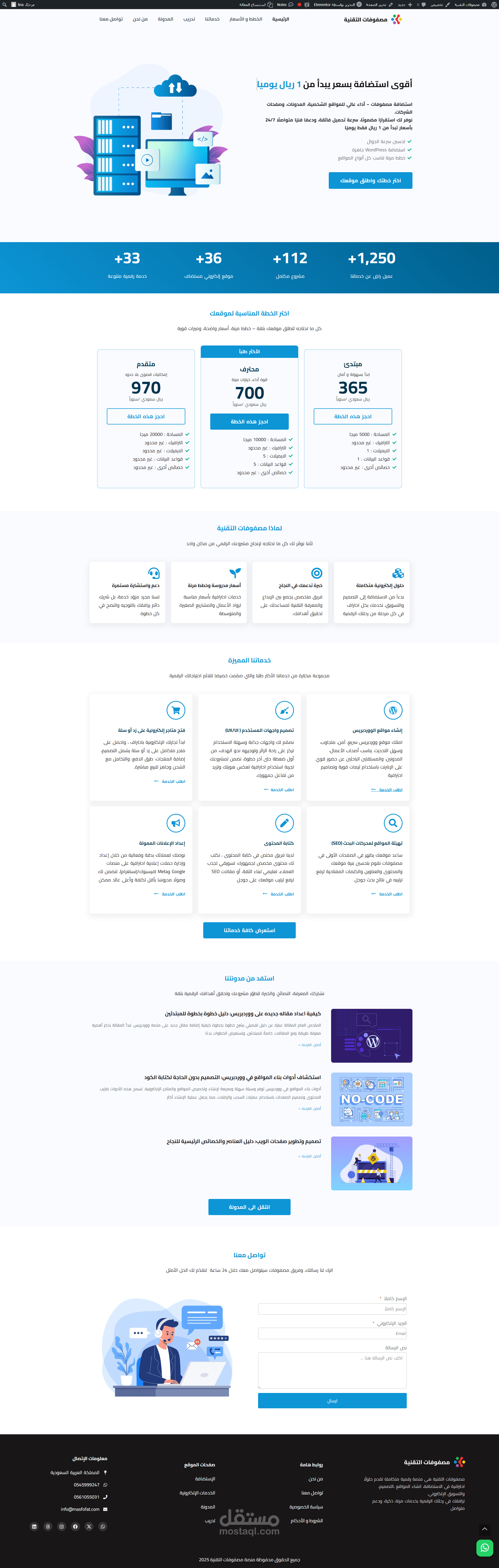 منصة مصفوفات التقنية