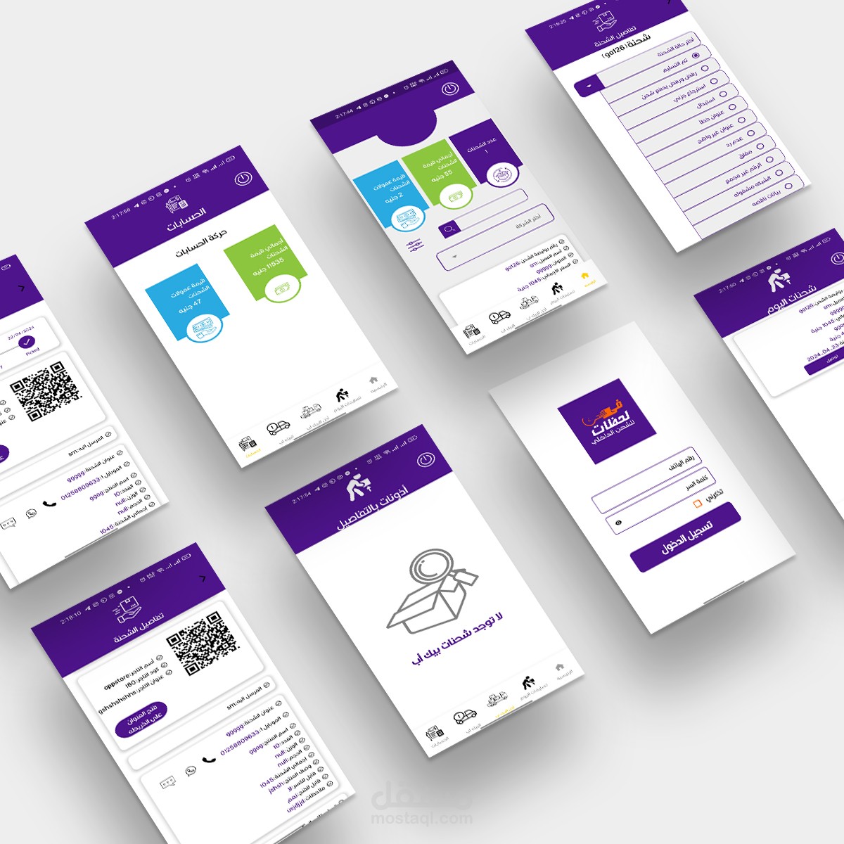 fe-lahzat app