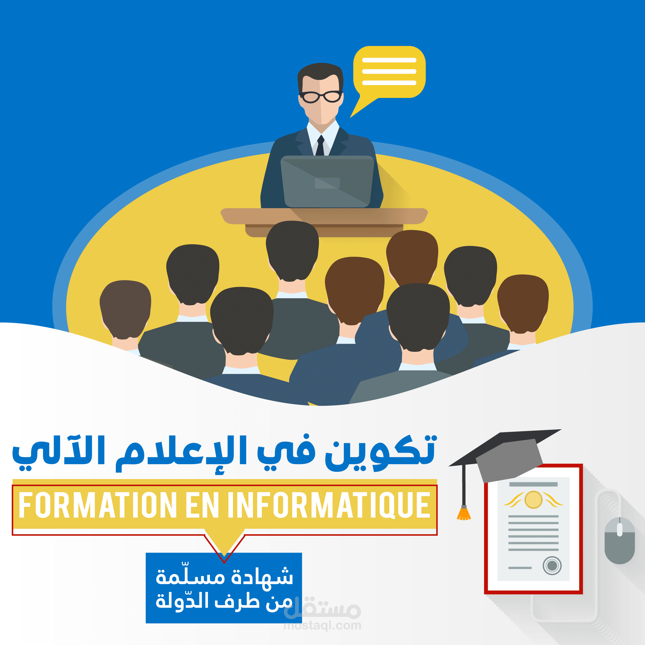 تصميم  تسويقي