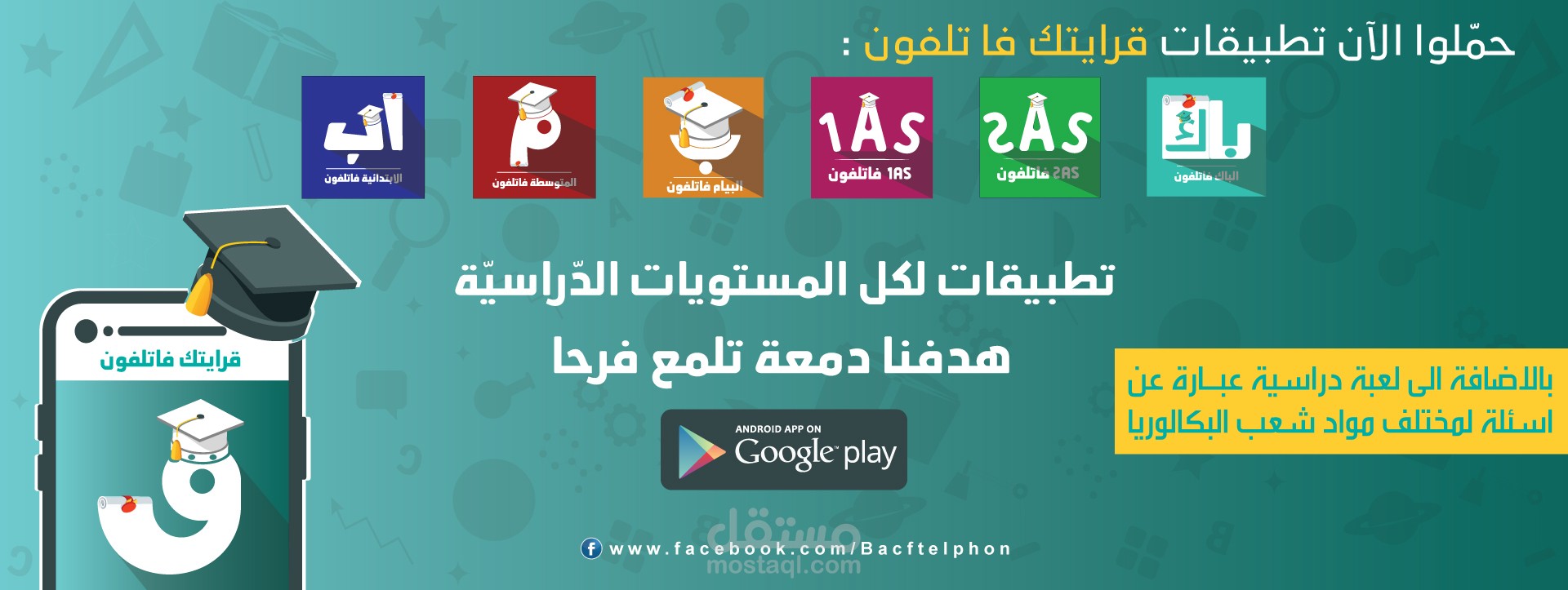 تصميم كوفر ميديا لتطبيق