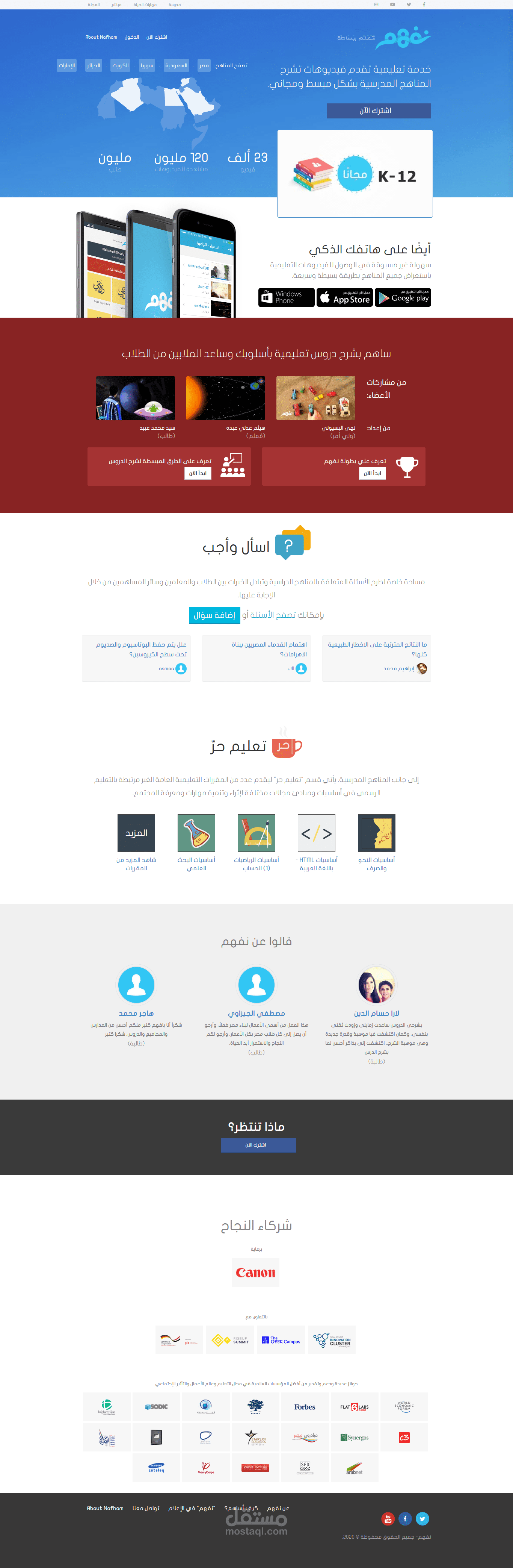 موقع كورسات بلغة العربية