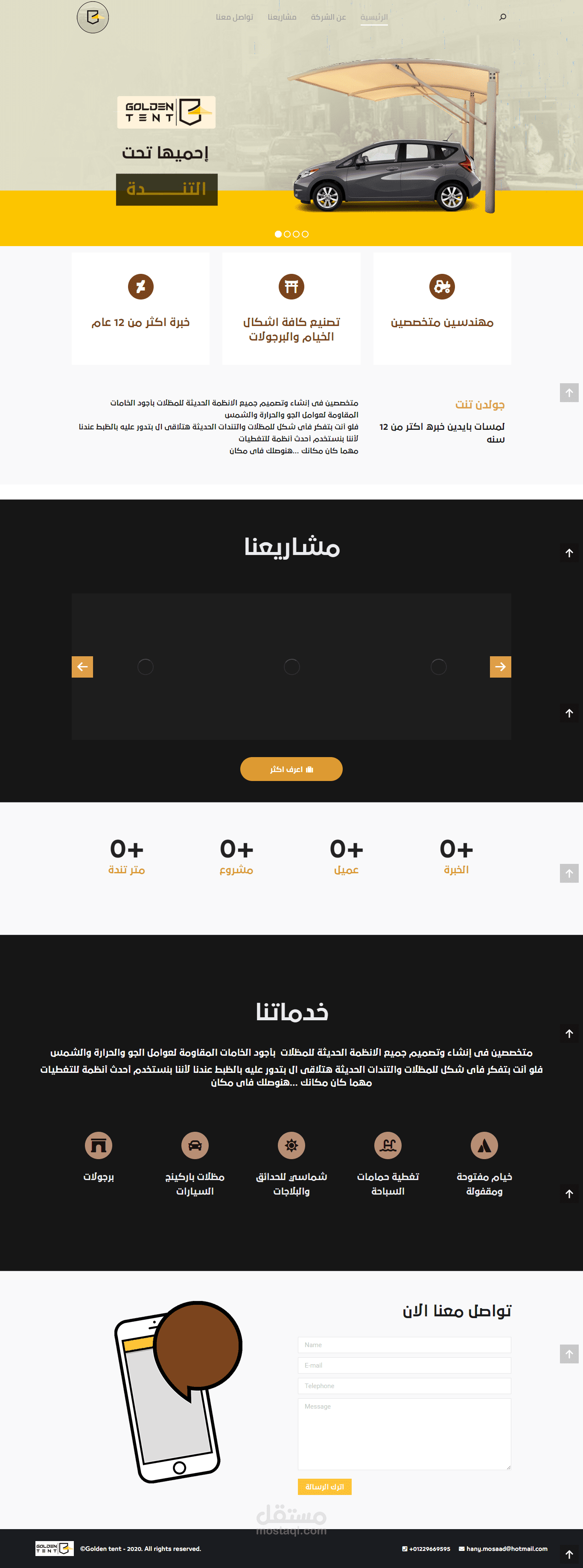 موقع golden tent