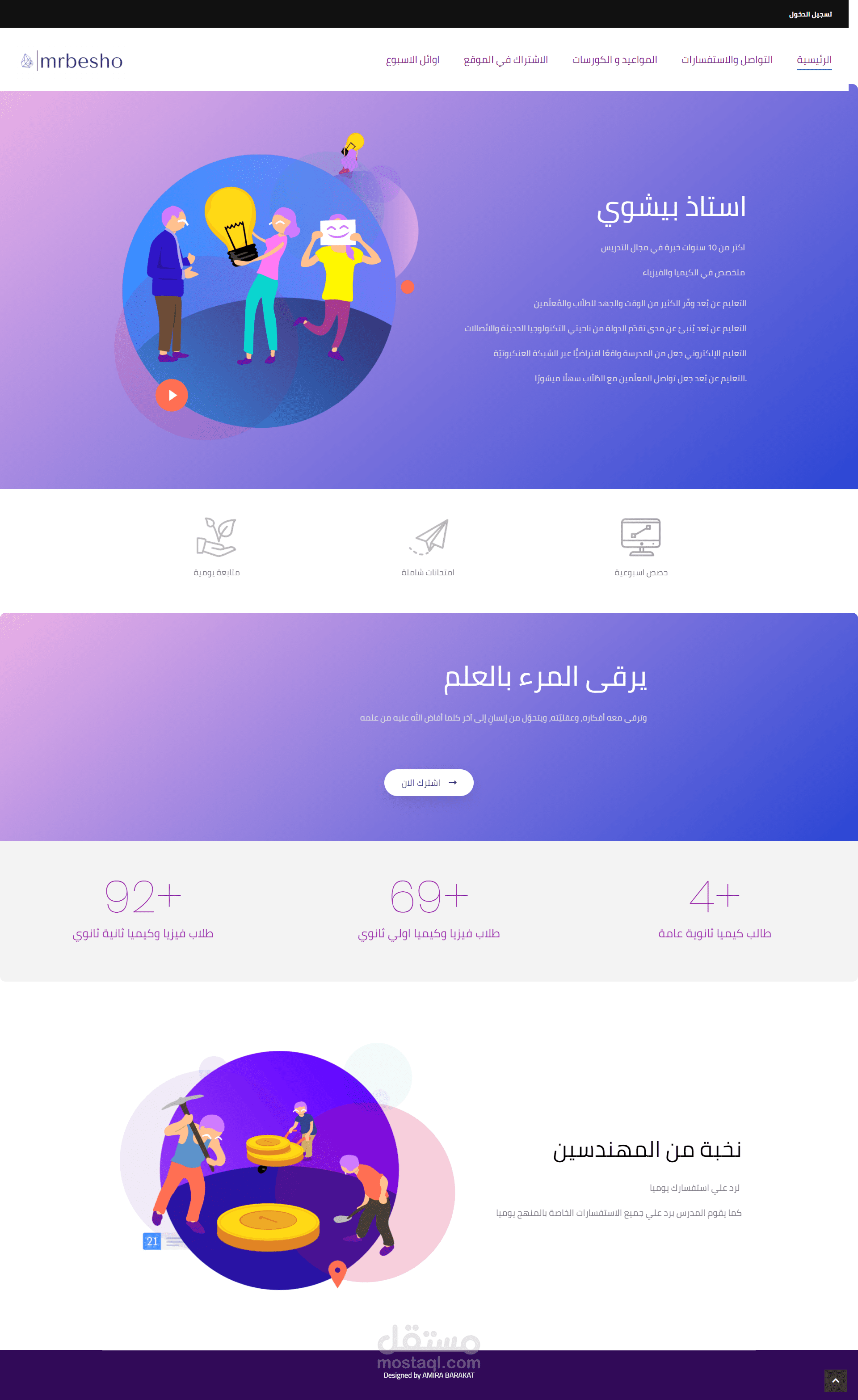 موقع تعليمي لمادة الكيميا