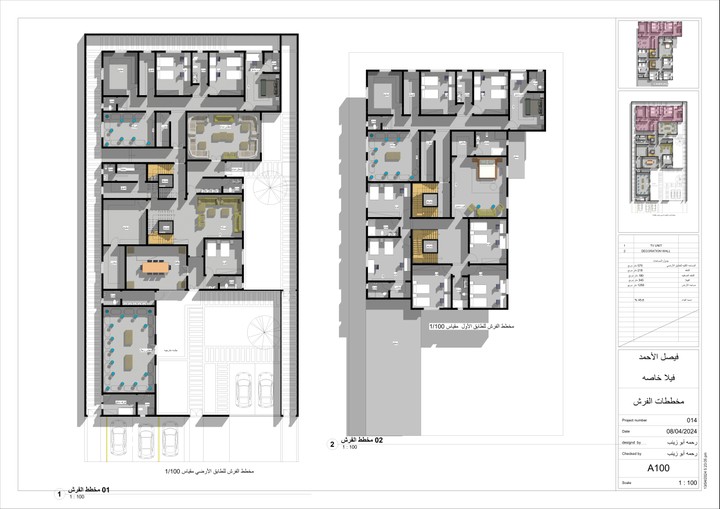 تصميم فيلا و شقق خلفيه